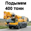 автокран 120 тонн - кран Liebherr LTM 1120 Либхер