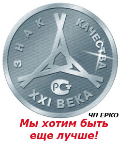 ЧП ЕРКО отзывы про компанию, фото